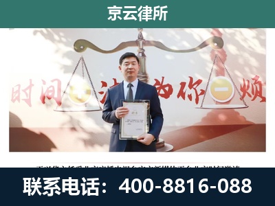 平山-企业拆迁维权律师