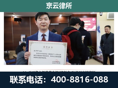 平山-企业拆迁维权律师