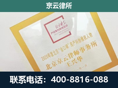 平山-企业经营性用房拆迁律师